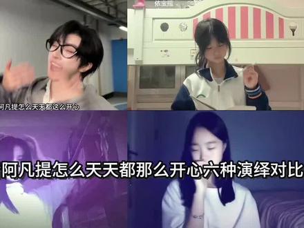 来看看阿凡提怎么天天都那么开心的六大转场#阿凡提 #魔性音乐 #热点