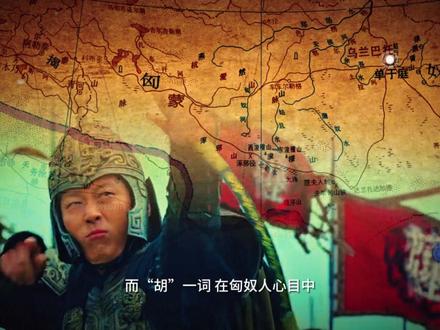 究竟什么是匈奴?为何日本学者认为,匈奴汉语本意可直译为“人”