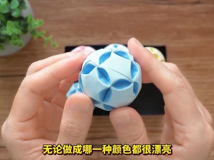 星星折纸升级版:超漂亮的五角星花球,每一个面都很独特 #手工玩具 #五角星折纸 #折纸 #纸艺 #DIY