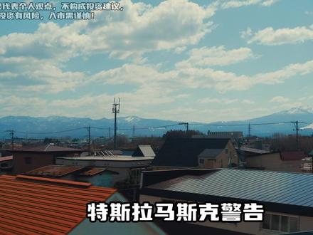 特斯拉马斯克警告!白银暴涨185%藏危机!#热点 #财经 #白银 #马斯克