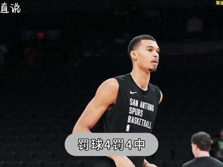 G6马刺大胜27分,谁才是真正MVP?数据说话!! #马刺 #雷霆 #文班亚马 #亚历山大 #剪映