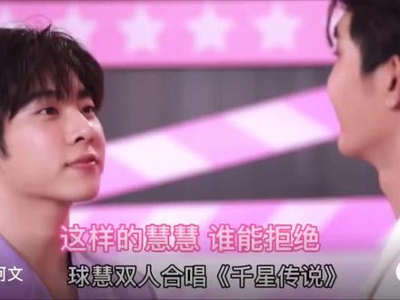 千星主题曲合唱
#热门 #向全世界安利 #你是凭实力刷到的 #合唱 #宝藏男孩 #热搜 #他泰 #千星传说 #earthmix