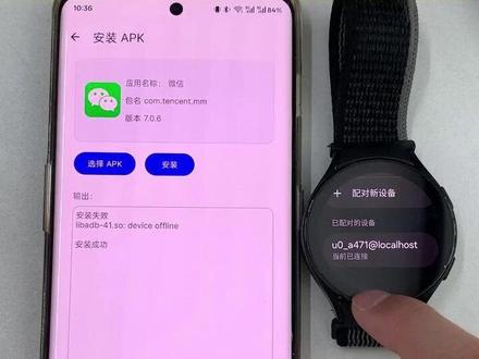 三星手表也能装第三方手表软件啦 用工具箱安装第三方软件教程#三星手表 #智能穿戴 #三星 #watch8