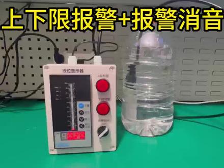 #消防水池水箱液位报警装置之上限和下限报警设置