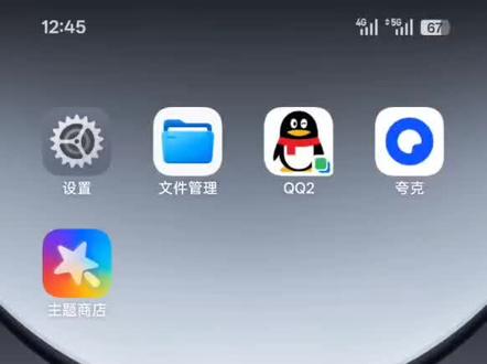 C16系统主题使用教程 #OPPO主题#ColorOS16 #安卓仿苹果教程 #高仿iOS