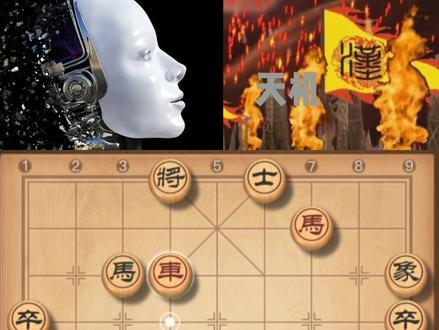 软件大战暴力对攻前方核能旋风vs天机:冷血无情#经典名局 #象棋绝杀 #软件对战