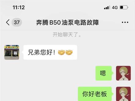 奔腾B50不着车搞定