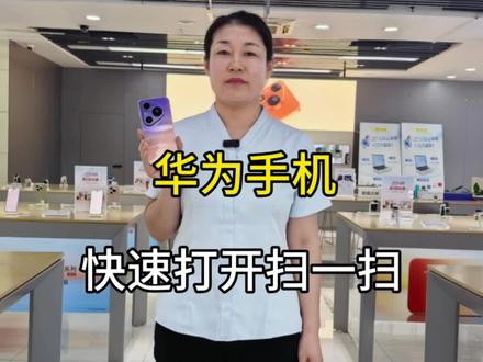 #华为 手机里面的一些小功能可以直接添加到桌面上,让您使用起来更方便快捷!