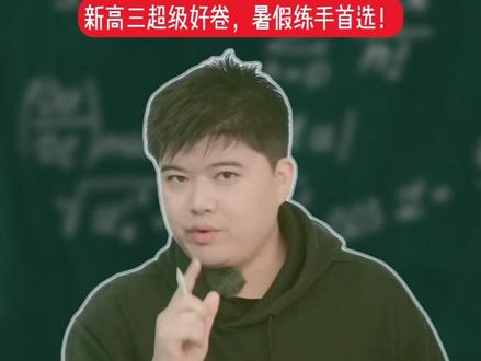 2027届成都七中高二(下)零诊模拟物理超详细讲解【选择题】 #成都零诊 #成都七中 #成都高二期末