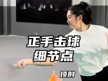 网球正手击球有哪些需要注意的细节点#网球#网球正手 #网球盖奥#网球教学#青少年网球