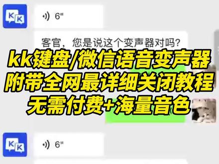 《午后精选》kk键盘变声器教程来了,kk键盘唱歌变声器教程#kk键盘 #kk键盘变声器唱歌变不回去#kk键盘苹果香变声器 kk键盘变声器怎么变回来kk键盘变声器唱歌kk键盘唱歌变声器教程kk键盘变声器怎么用 kk键盘变声器声音kk键盘变声器测评推荐 kk键盘变声器功能kk变声器kk变声器9块9 kk变声器搞笑声音kk键盘唱歌 kk键盘变声器测评 kk键盘变声器唱歌教程kk键盘边唱边说话的变声器kk键盘变声软件 微信语音变声器kk #kk变声器教程kk键盘变声器教程kk变声器趣味工具 kk 键盘语音包kk键盘变声器怎么用教程kk键盘变声怎么用kk键盘变声器苹果 kk键盘苹果怎么使用 kk 键盘变声器唱歌是哪一个 kk变声器语音kk键盘变声器效果kk变声器唱歌 kk键盘变声器神器 kk键盘变声器苹果香kk键盘变声器唱歌教学kk键盘变声器下载教程kk键盘下载安装入口kk键盘变声器设置