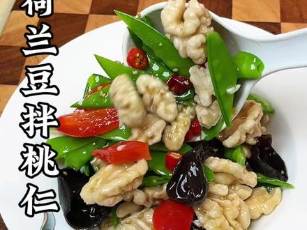 荷兰豆拌桃仁口感脆嫩清爽、好吃不油腻,过年你也给家人安排上吧#年味传统美食 #过年凉菜 #核桃仁