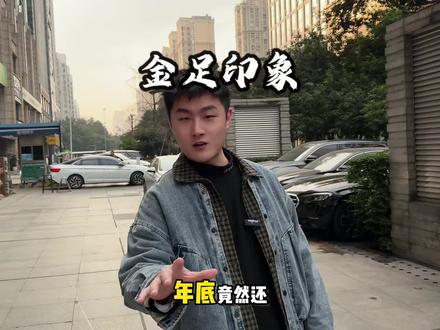 兄弟们!过年来好好享受一下#火锅麻将蓉府金足印象 #蓉府金足印象 #放松解压好去处 #按摩养生