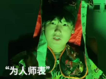 主任从来不是反派#脱缰凯#万恶之源 #视频来源于网络 #毫无违和感 #一本正经