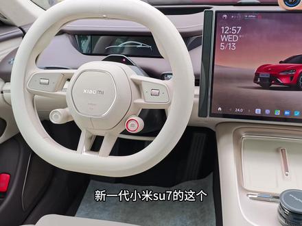 小米 SU7 后排屏幕使用保姆式介绍 怎么拿下来?都有什么功能,提车前看一看,提车后上手超快的。#我和我的小米汽车 #新一代小米SU7 #用车知识