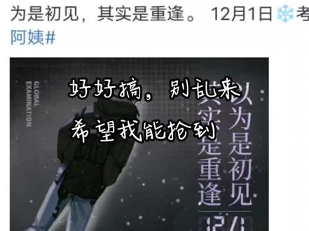 啊啊啊啊大考官,她要是不好好搞就给他来一枪吧#沪上阿姨 #全球高考 #木苏里 #奶茶联名#二次元