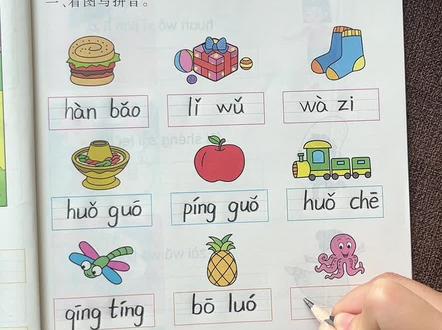 #大班#幼小衔接拼音 孩子还有两三个月就要上#一年级 了,拼音的拼写和标调需要反复练习,熟能生巧,打牢语文基础。#一年级拼音