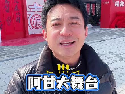 阿甘大舞台有才你就来 #阿甘大舞台 #才艺展示 #0713阿甘 #麻城文旅推荐官#孝感九里