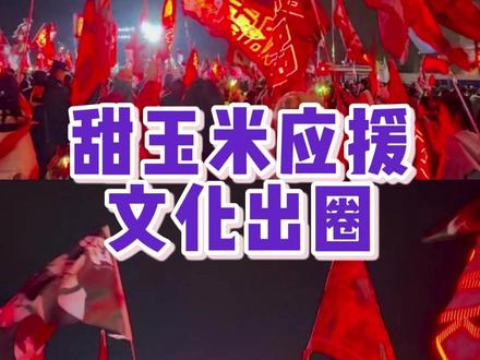 爱意的种子播散在每一个角落,追星最好的样子#梓渝 #田栩宁 #甜玉米 #雷朋 #应援