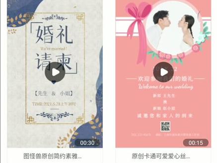 耳边的碎碎念,身边的岁岁年#图怪兽 #婚礼 #视频请柬