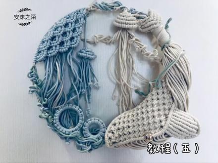 #macrame挂毯编织 鲸鱼🐳编织#编织教程 北冥有鱼,其名为鲲~