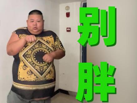 良子还能撑多久?顶尖专家揭示良子体检报告 #抖出健康知识宝藏 #良子 #大胃袋 #良子体检 #减肥