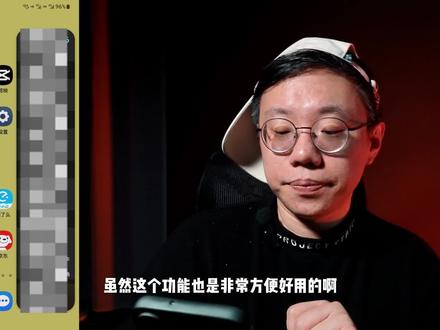 三星手机入手-这些默认设置一定要改⑥ #三星S23 #ONEUI #goodlock #三星手机系统使用小技巧
