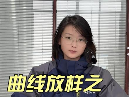 RTK缓和曲线如何放样?来学习一下吧!#RTK #测量 #测绘 #GPS测量仪 #放样 #曲线放样 @司南导航