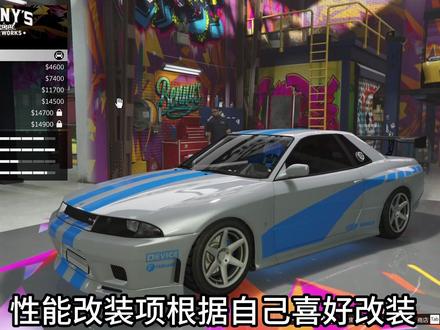 如何在gtaol中获得保罗同款GTR?