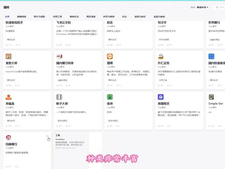 AI办公工具之"扣子" #办公软件 #办公技巧 #ai #AI工具集合 #AI复合体