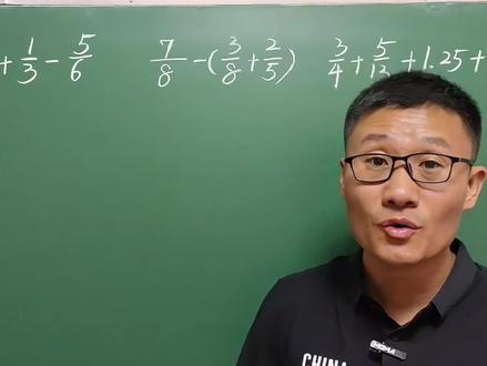 五年级数学下册,分数加减混合运算,简便计算常用解题方法 #五下必考题 #分数加减混合运算