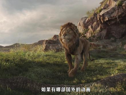 一部比当年《狮子王》还要火的动画电影