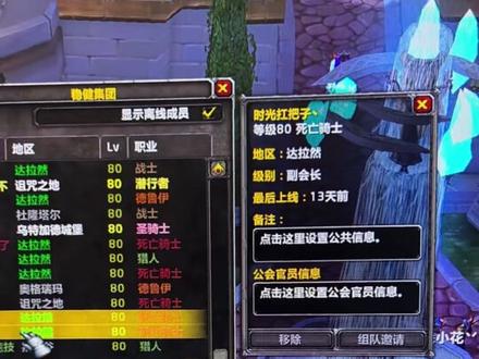#魔兽世界 #魔兽世界时光服 关于稳健工会部分人员加入理想国工会的解释#抖音acg新春会 #和我一起看acg新春会 #acg春晚许愿