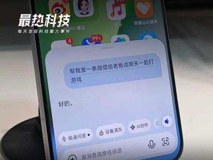 微信开放AI接口,手机助手直接发消息打视频,华为小米OV全支持#微信 #AI接口 #华为 #小米 #手机