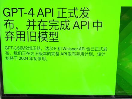 GPT重磅更新,世界将迎来巨变 #ai #aigc #aigc一步之遥 #gpt4 #人工智能 #chatgpt应用领域