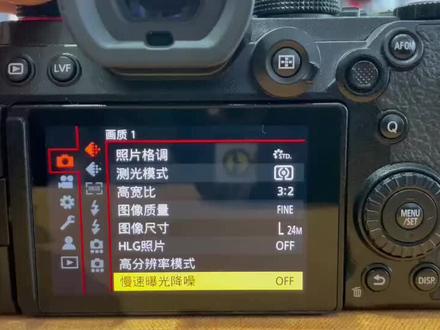 松下相机慢速快门降噪的使用方法#s5m2