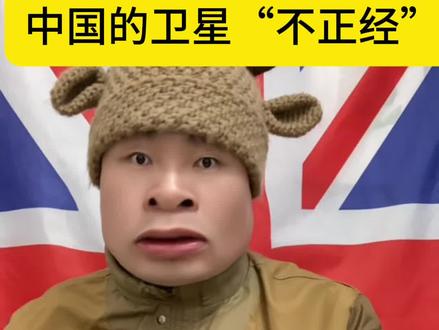 中国卫星想象力丰富,技术大进步 #大国重器