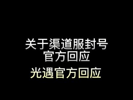 免费登录的光遇号 6ace15e9a340c0a1cafa915df606f6ae~tplv-dy-resize-origshort-autoq-75:330.jpeg?x-expires=2016097200&x-signature=1xDolyprCP7wcpV0LGDoQt5Ii%2BA%3D&from=3213915784&s=PackSourceEnum_AWEME_DETAIL&se=false&sc=cover&biz_tag=pcweb_cover&l=2023112319032425E5F30A5CA59909EA13