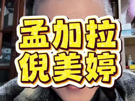 #杨超疯 #PK园区 孟加拉每天故事满满