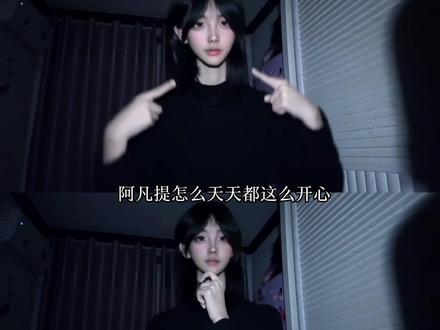 好卡 原创@白泠肆(4.15🎂生日版) 🎵在b站#阿凡提#手势舞