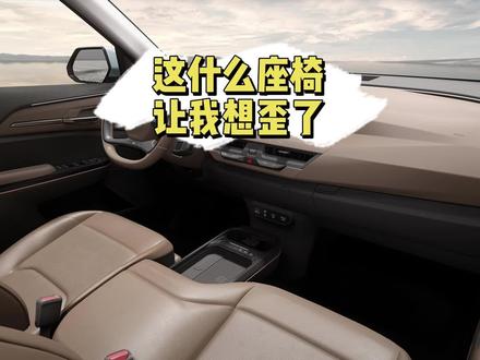 起亚EV5车内有太多小巧思了,座椅设计让你意想不到,小型储物空间非常充足,后备厢空间设计让人竖起大拇指!#起亚EV5 #起亚