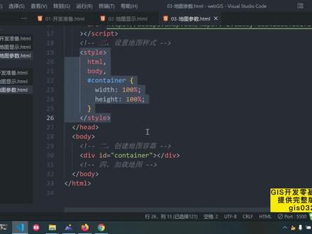 地图参数教学:加载地图;零基础学GIS开发 #GIS #webgis开发 #地信 #测绘 #城乡规划