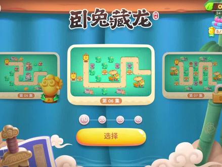 #保卫萝卜4 #转生成为小萝卜 第二章06集 #游戏攻略