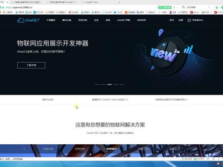 快速构建云大屏,中国移动OneNet云平台,物联网科技视野