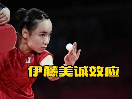 伊藤美诚有多强?一已之力改变中国大魔王传承,两代魔王因她离场