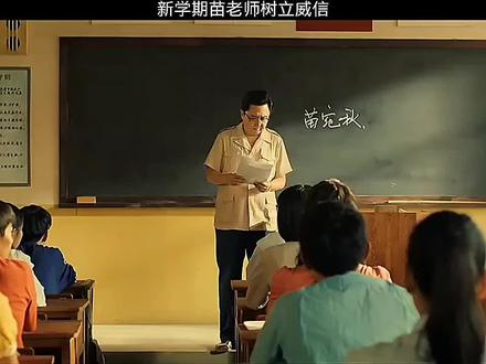 “分分钟拿捏所有同学”#老师好