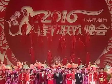 2016年春晚,怀念啊
