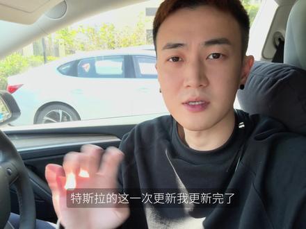 这次Tesla Vision 的OTA算是fsd来之前的准备了
#特斯拉 #特斯拉modely #model3改款 #fsd #是你八哥啊