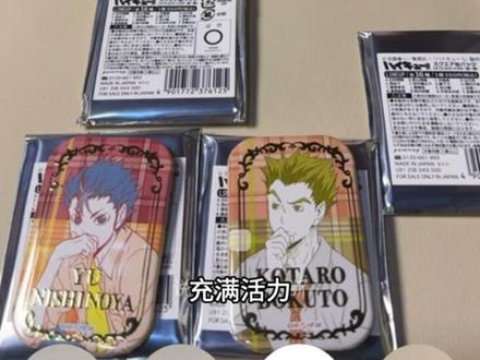 和豆包做欧气PK!但是烫金方版! #排球少年 #二次元日常 #烫金方 #豆包ai #盲抽