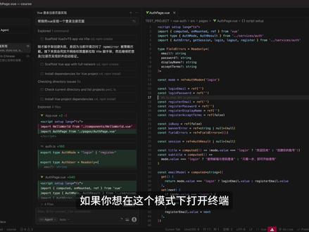 Cursor功能面板介绍 提高对cursor工作区的整体认识#cursor编辑器#cursor技巧#前端开发#AI工具
